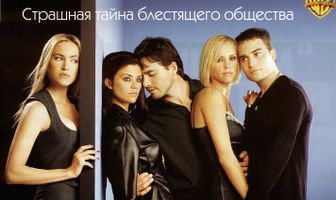 Своя тусовка