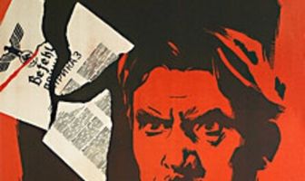 Секретарь райкома