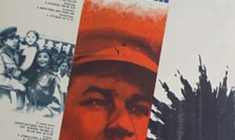 Секунда на подвиг