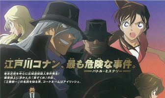 Детектив Конан 13