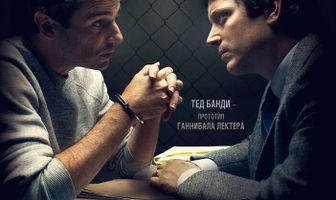 Охотник за разумом. Схватка