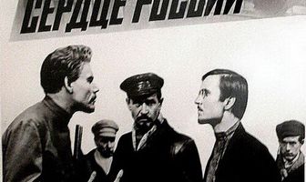 Сердце России