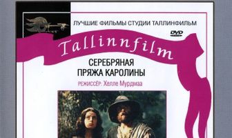 Серебряная пряжа Каролины