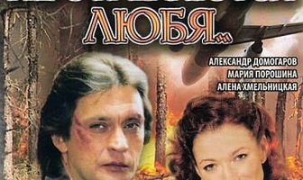 Не отрекаются любя...