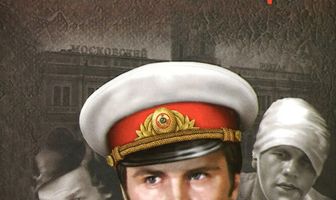 Сержант милиции