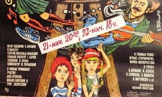 Сезон чудес