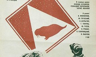 Счет человеческий