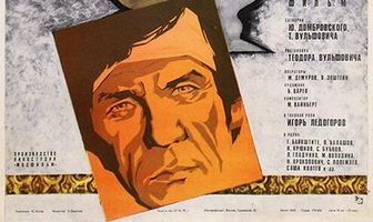 Шествие золотых зверей