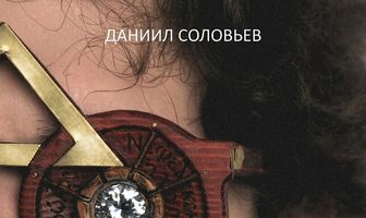 Ода