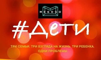 #Дети