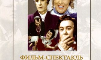 Школа злословия