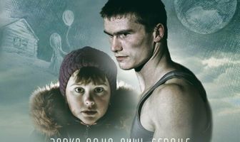 Дом на Луне