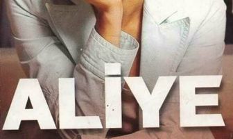 Aлия