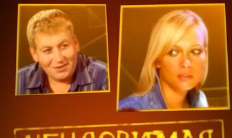 Неуловимая четверка