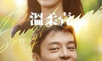 Пробуждение весны