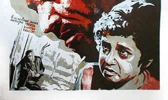 Сквозь слёзы