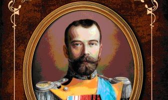 Николай II: Круг жизни