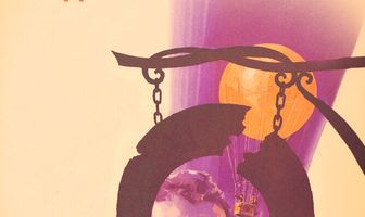 Сломанная подкова