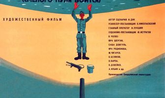 Смелого пуля боится, или Мишка принимает бой