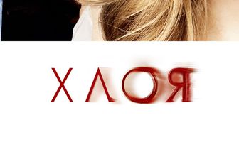 Хлоя