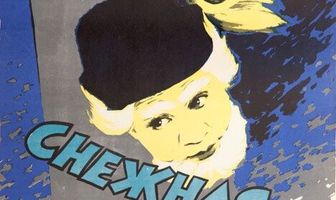 Снежная сказка