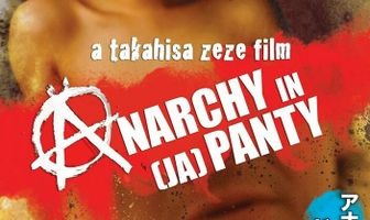 Анархия в трусах