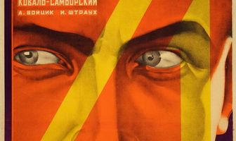 Сорок первый