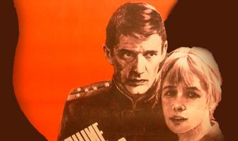 Сошедшие с небес