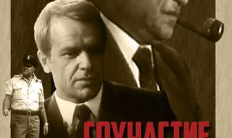 Соучастие в убийстве