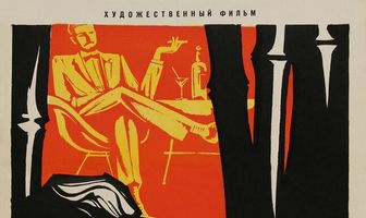 Я – Куба