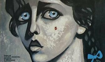 Спасите наши души