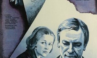 Срок давности