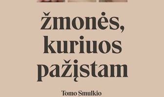 Наши знакомые сбиты с толку