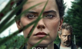 Дочь болотного царя