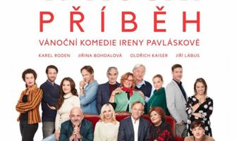 Рождественская история