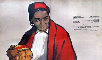 Ты не сирота