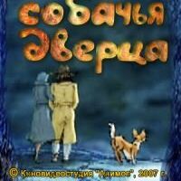Собачья дверца