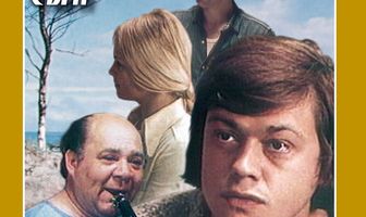 Старший сын