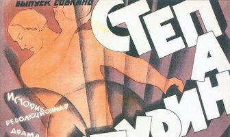 Степан Халтурин