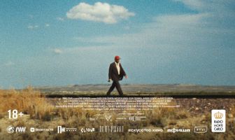 Париж, Техас