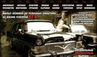 Дочь генерала — Татьяна