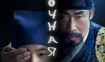 Ночная сова