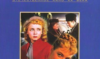 Сверстницы