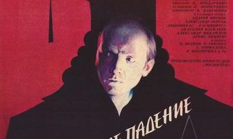 Свободное падение