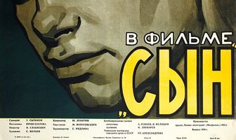 Сын