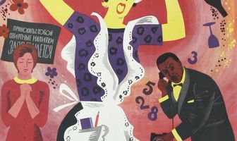 Дайте жалобную книгу