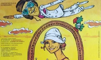 Дама с попугаем