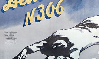 Дело № 306