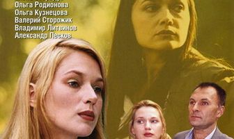 Тотализатор