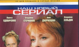 Даша Васильева 2. Любительница частного сыска:  Дама с коготками